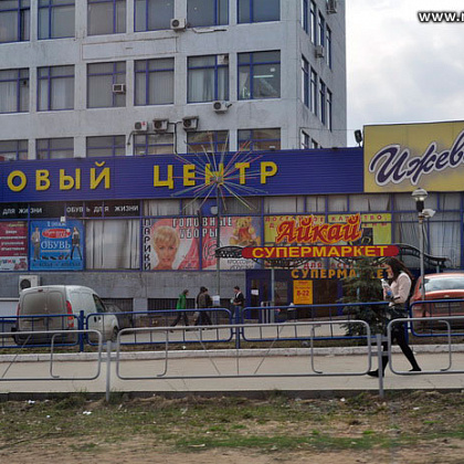 Входная группа Дом Быта, торговый центр (ТЦ Ижевский). 