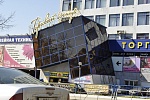 Дом Быта, торговый центр. Ижевск